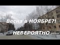 Якутия Мирный  зимы не будет...