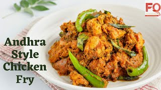 Andhra Style Chicken Fry | Boneless Chicken Fry | Spicy Chicken Fry Masala