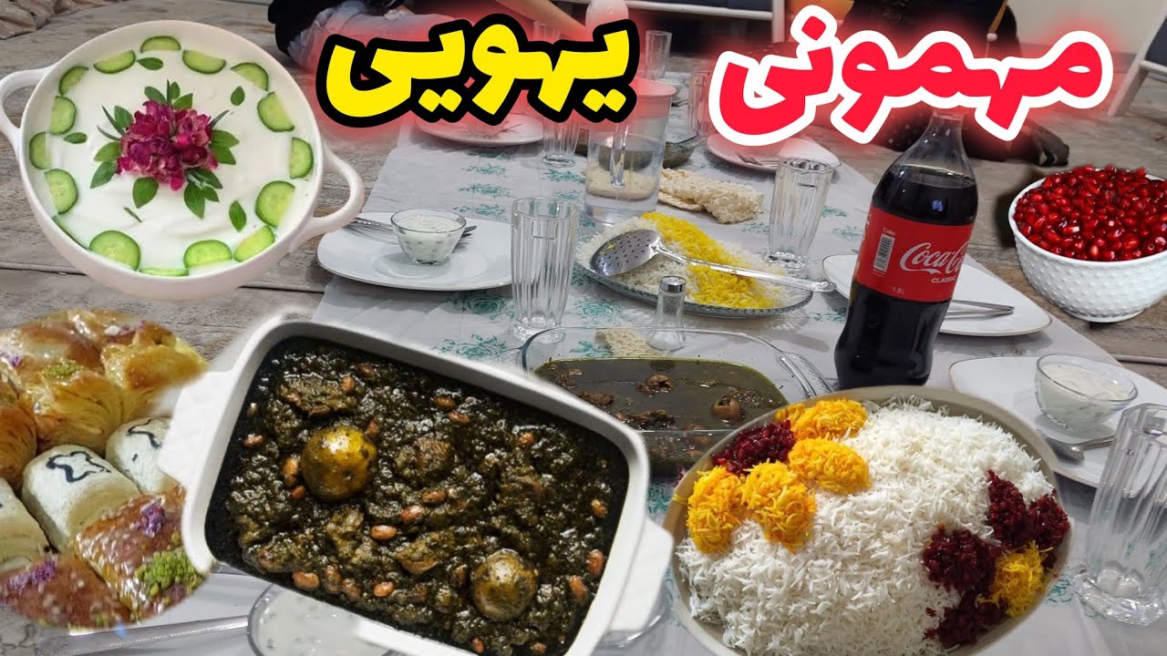دورهمی باحال❤️❤️❤️💖