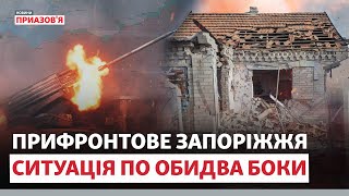 ❗️«ЯКБИ НЕ РОБОТИНЕ, БОЇ БУЛИ Б ЗА ОРІХІВ». Що відбувається на запорізькому напрямку? | @AzovSeaNews