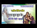 Sr1610 sakir singer  song   hakam super mewati