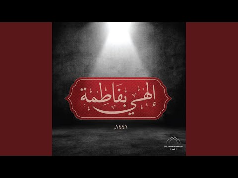 ريحانة الحور