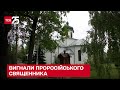 Проросійського священника вигнали з церкви на території військового ліцею