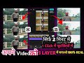 3 Layer Video Kaise Banaye | Capcut Se 3 Layer Video Editing Kaise Kare