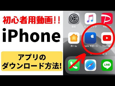 iPhoneアプリのダウンロード方法！App Storeのおすすめの使い方・アップデートのやり方も解説！