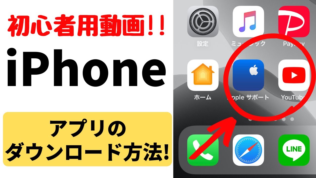 Safariのダウンロード先を変更する方法 Iphone Ipad