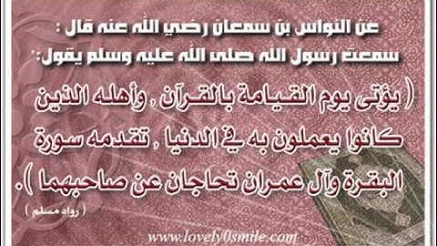 سورة البقرة من 1 -32 الشيخ ابراهيم العسيري للعام 1433هـ