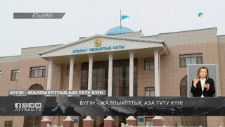 видео: Бүгін - жалпыұлттық аза тұту күні картинка: Бүгін - жалпыұлттық аза тұту күні