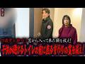 【心霊】四歳児が絶叫！窓から入って来た顔を祓え！ 〜第三章〜 子供が避けるトイレの前に座る首吊りの霊を祓え！【橋本京明】【閲覧注意】