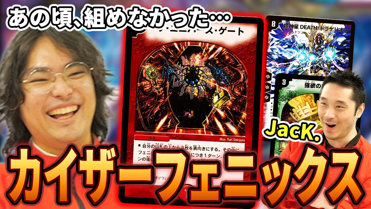 B-6 カイザーフェニックスデッキ 値下げ交渉大歓迎！！ B-6 カイザー