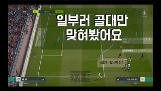 피온4 즐거운 다인전 꿀잼 영상 fifa online 4