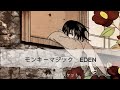 MONKEY MAJIK-Eden モンキーマジック (TVアニメ:フルーツバスケットED)