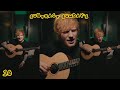 Ed Sheeran Subtract Sundays 💛 Episode 10 - Borderline