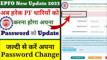 EPFO New Update 2023 | PF Password New Update 2023 | PF Change Password Online Process 2023 | #EPFO