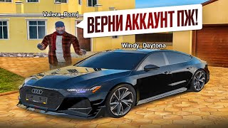 КАК ВОРУЮТ АККАУНТЫ на РАДМИР РП | GTA Radmir Rp (Crmp)