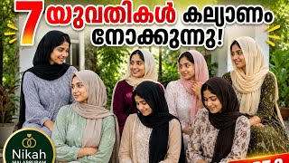 7 Young Women Looking for Marriage screenshot 5