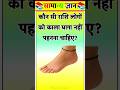 Top 50 ✍️ IAS Level GK Questions 🔥 | Most Important GK Question Answer | Part-1472#GKShorts #Amazing