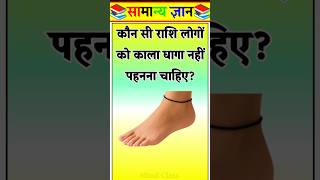 Top 50 ✍️ IAS Level GK Questions 🔥 | Most Important GK Question Answer | Part-1472#GKShorts #Amazing