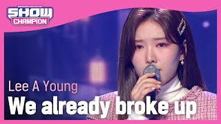 Lee A Young - We already broke up (이아영 - 금방이라도 떠날듯이) | Show Champion | EP.420