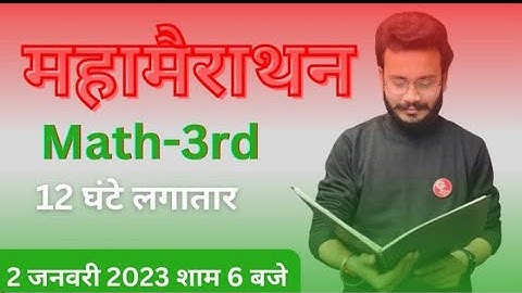 Applied Mathematics 3rd //  Completed chapter in one video// polytechnic 3rd semester by Gaurav sir.