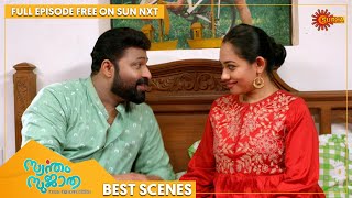 Swantham Sujatha - Best Scenes | Full EP free on SUN NXT | 13 May 2022 | Surya TV