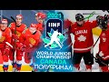 КАНАДА VS РОССИЯ - ПОЛУФИНАЛ МОЛОДЕЖНОГО ЧЕМПИОНАТА МИРА ПО ХОККЕЮ 2021 - NHL 21