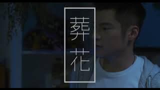 THE STORY OF THE STONE / FULL MOVIE | 2018 BOYSLOVE / BL | ENG SUBS / HD