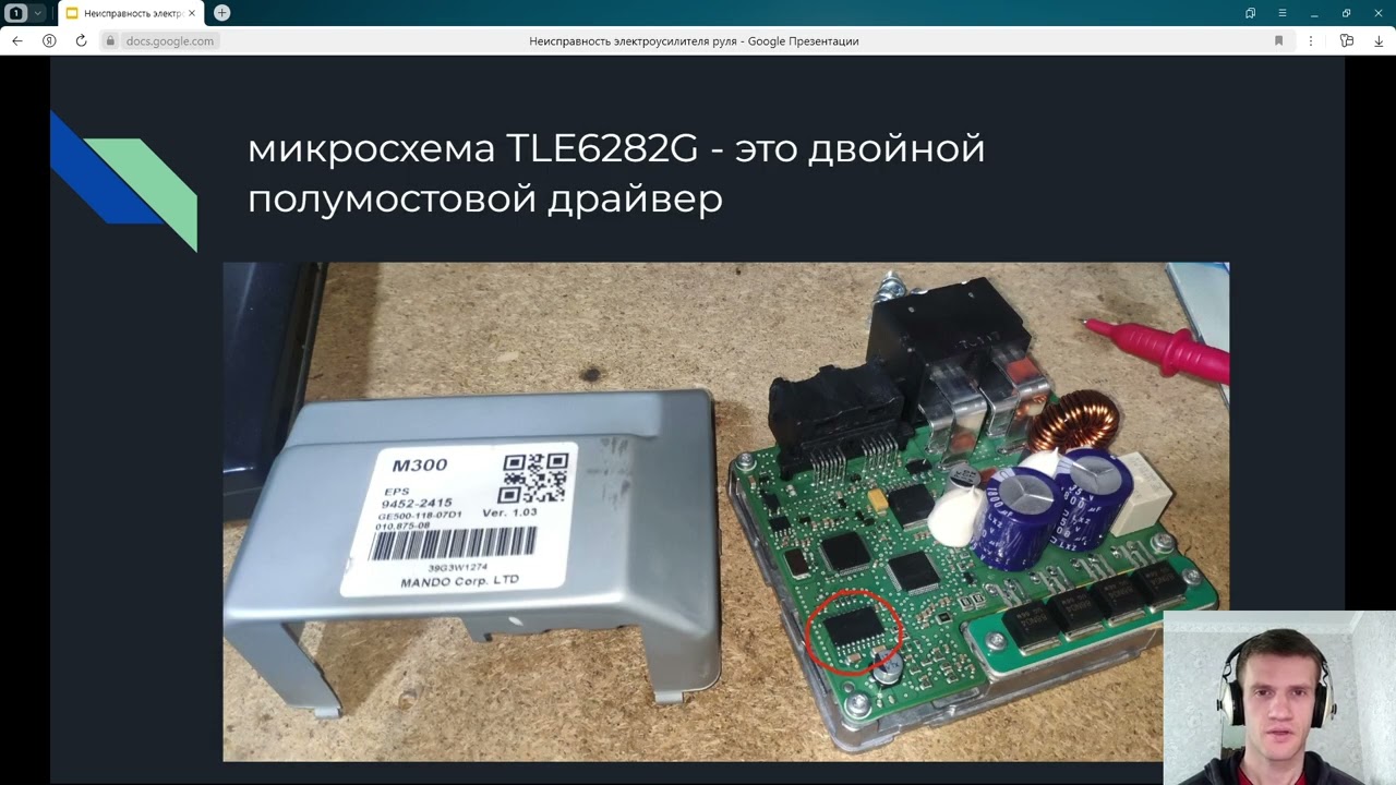 Chevrolet Spark M300, Ravon R2,  неисправность электроусилителя руля, код ошибки C056D. Часть 1