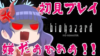【バイオハザード】奈鬼羅あむによるバイオハザード#3！編　Vtuber