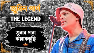 জুবিন গাৰ্গ | তুৰাৰ পৰা কমাৰকুছি  | One life One Love - Zubeen Garg ❤️