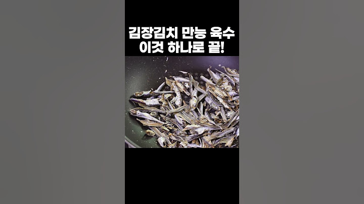 이 육수 하나로 1년 내내 김치가 맛있습니다 김장육수만들기 재료+끓이는 시간 꿀팁 공개