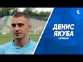 Денис Якуба — первый гол в РПЛ, смена номера, игра с «Зенитом»