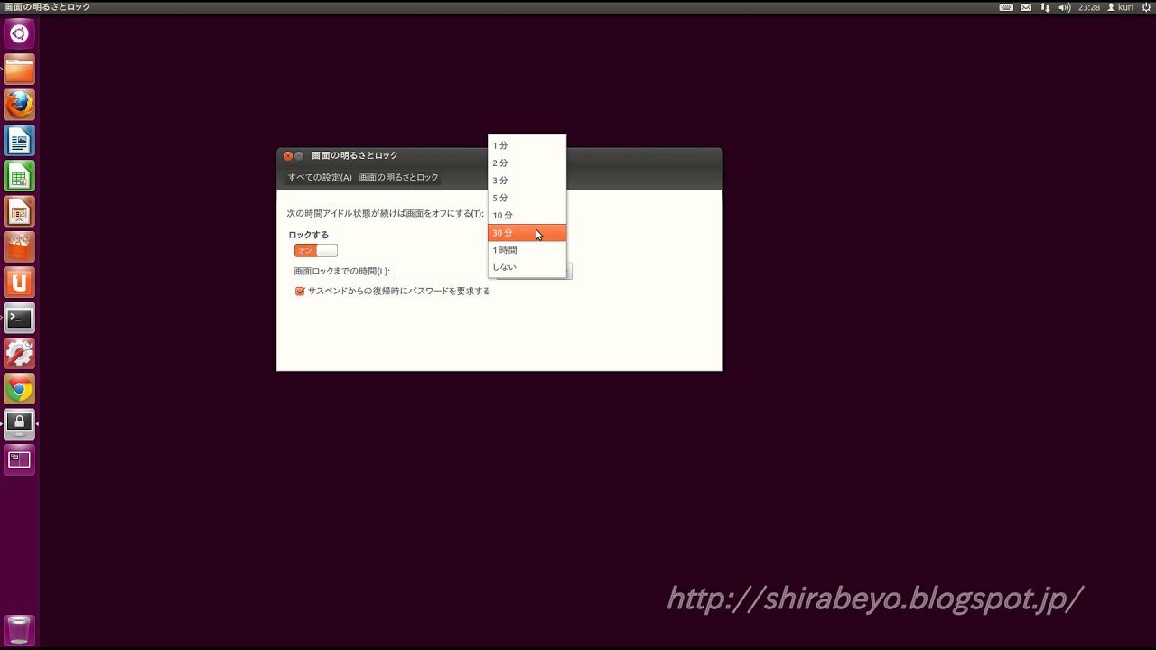 Ubuntuで画面の明るさとロックの設定をしてみました。Linux Ubuntu 12.04 - YouTube