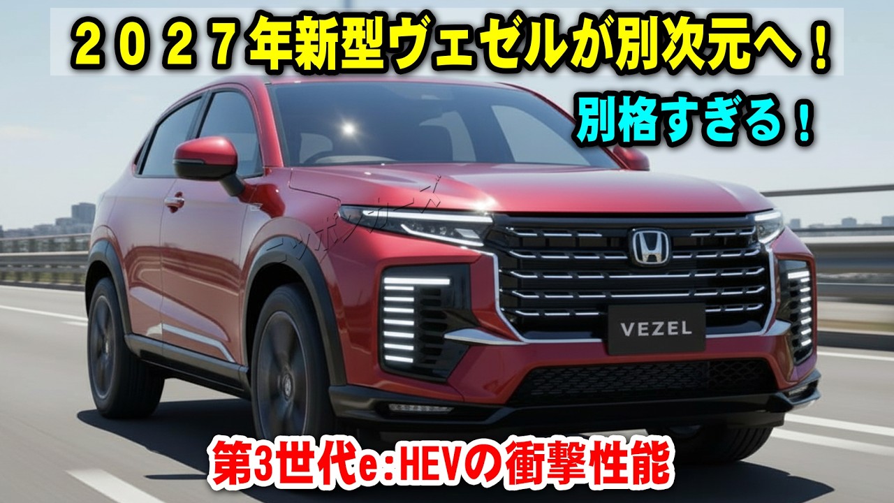 The new 2027 Vezel is on another level! The capabilities of the