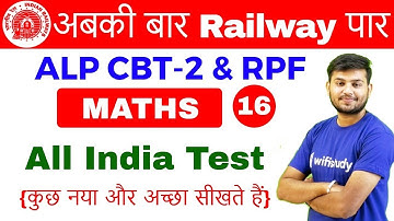 11:00 AM - RRB ALP CBT-2/RPF 2018 | Maths by Sahil Sir | All India Test