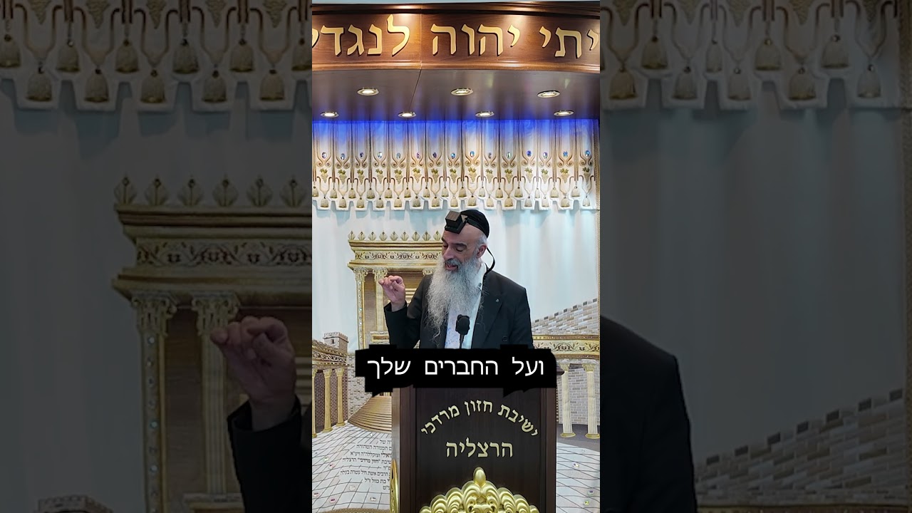הרב מאיר דוד שמואלי - כנישתא חדא