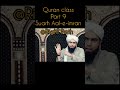 Allah ki nishaniyan Surah Aal-e-imran part 9| by Eng M Ali Mirza #shorts #ytshorts
