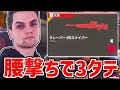 「おれ世界最強のクレーバー使いだわ...」腰撃ちクレーバーで３タテを決めるGenburten【エーペックス/APEX】【ジェンバーテン】