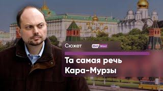 17 минут, за которые в России дают 25 лет тюрьмы: выступление Владимира Кара-Мурзы в Аризоне