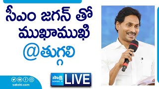 AP CM YS Jagan Interaction with Public at Tuggali Village | CM Jagan Bus Yatra @SakshiTVLIVE