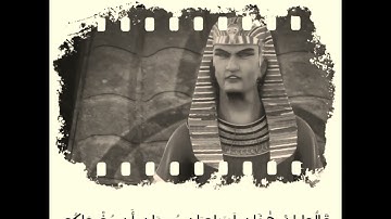 ( قالو يا موسى إما ان تلقي وإما أن نكون أول من القى ) تلاوه جميله للقارئ المبدع شريف مصطفى