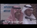 تركي بن عبدالله أنا الحب ليس الحب إلا تجسدي 