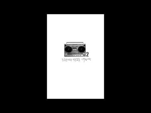 더 콰이엇. 최적화. 메익센스 - We Make Sense