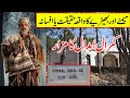 Kumral Abdal Tomb Video In Urdu ~ Tomb Of Kumral Abdal ~ Mausoleum Of Kumral Abdal