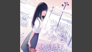 Remind Color -Akaneiro no Kioku