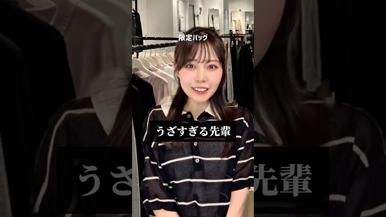 第二話🔥こんなうざい先輩いたらどうする?