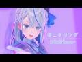 MMD 雨海ルカ モニタリング 酢屋式雨海ルカ 4k30p 