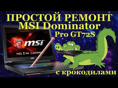 Простой ремонт ноутбука MSI Dominator Pro GT72S, крокодилы и сложности диагностики