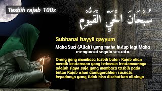 Tasbih Rajab || Subhanal hayyil qayyum