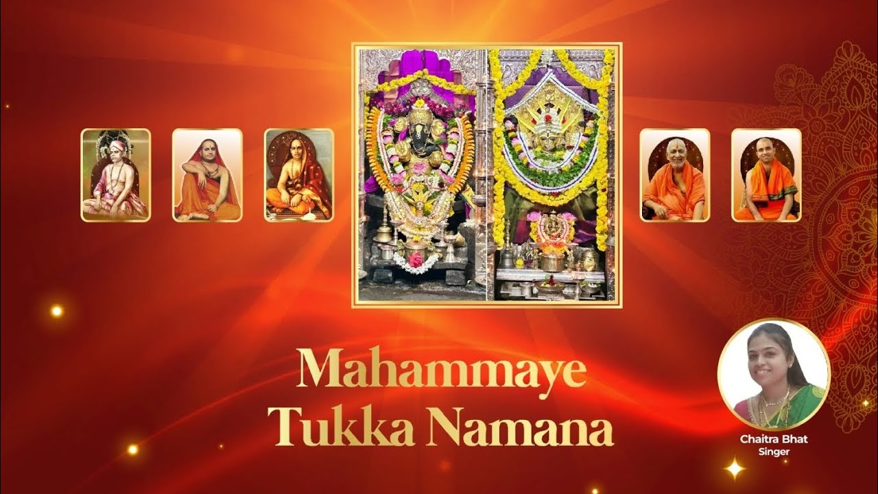 Mahamaye tukka namana -Chaitra Bhat New Konkani bhajan 